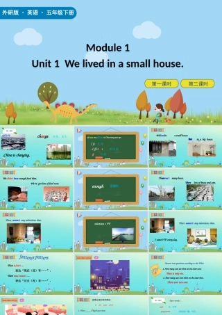 五年级英语下册 Module 1 Unit 1 We lived in a small house课件 外研版（三起）-外研版小学五年级下册英语课件