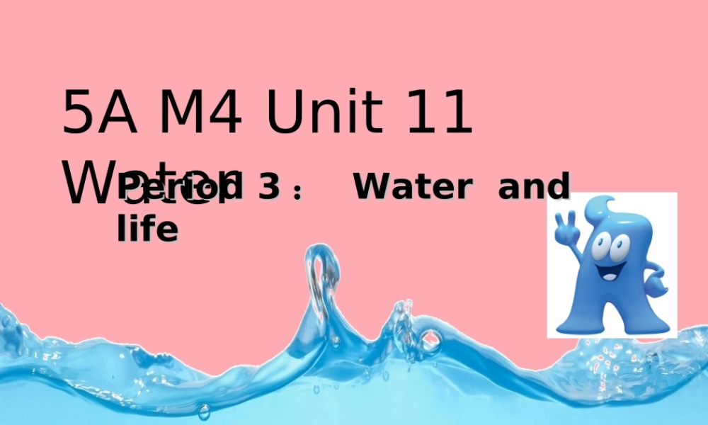 五年级英语上册 Unit 11 Water（第1课时）课件 牛津上海版-牛津上海版小学五年级上册英语课件