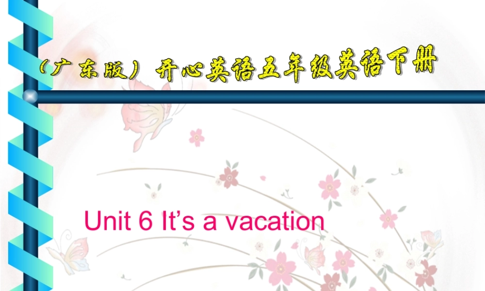 五年级英语上册 Unit 6 It’s a vacation课件 广东版开心