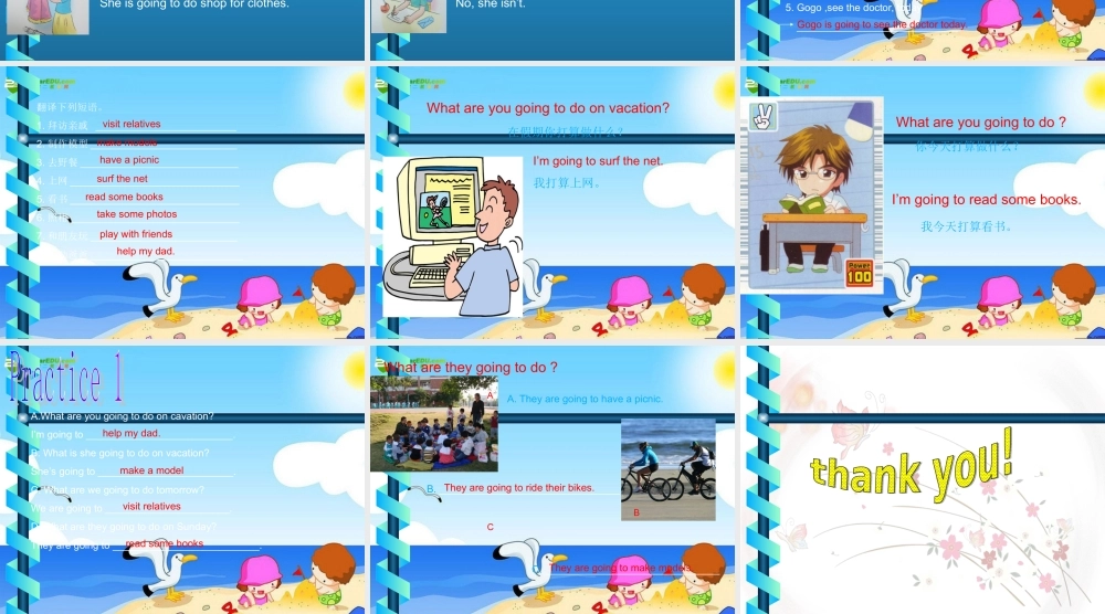 五年级英语上册 Unit 6 It’s a vacation课件 广东版开心