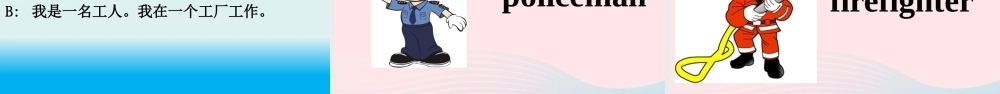 五年级英语下册 Module 1 unit 2 he worked in an office课件2 外研版（一起）-外研版小学五年级下册英语课件