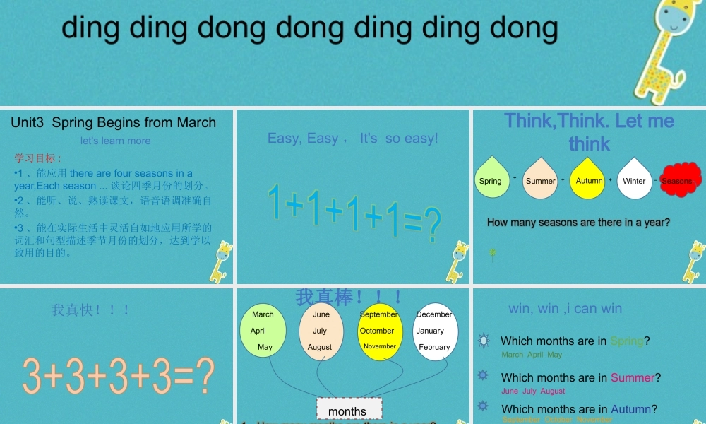五年级英语下册 Unit3  Spring Begins from March课件 陕旅版-陕旅版小学五年级下册英语课件