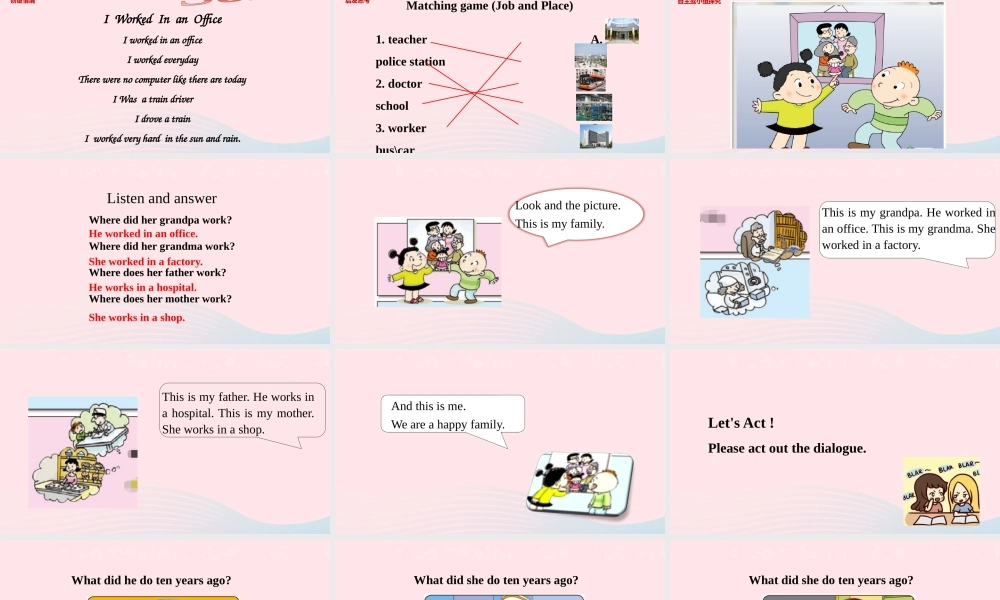 五年级英语下册 Module 1 unit 2 he worked in an office课件3 外研版（一起）-外研版小学五年级下册英语课件