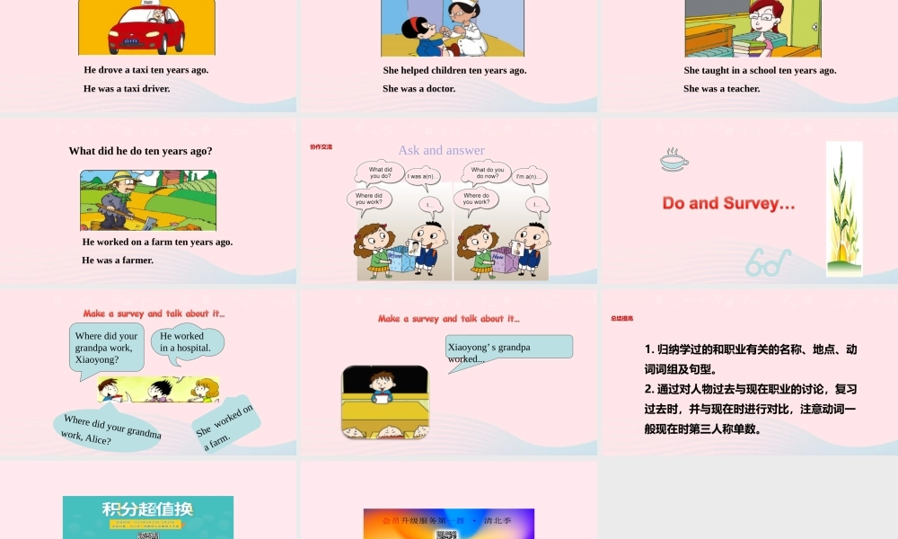 五年级英语下册 Module 1 unit 2 he worked in an office课件3 外研版（一起）-外研版小学五年级下册英语课件