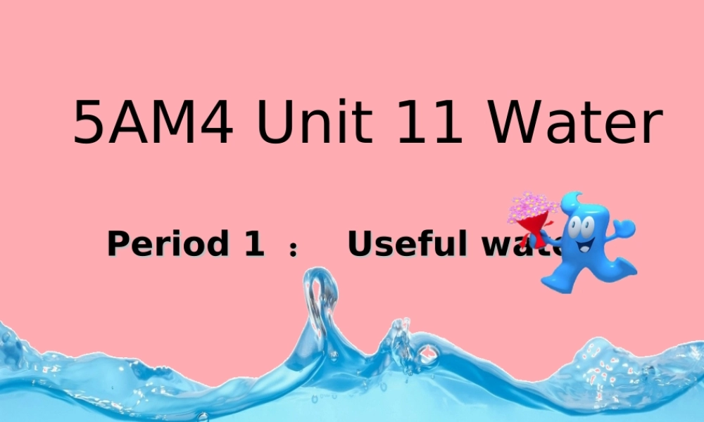 五年级英语上册 Unit 11 Water（第3课时）课件 牛津上海版-牛津上海版小学五年级上册英语课件
