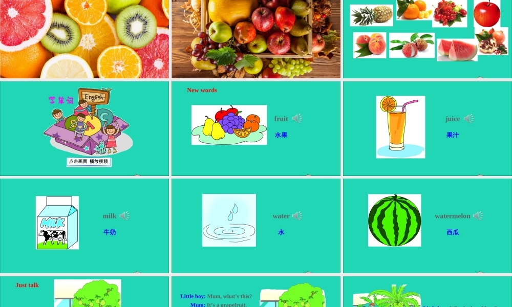 五年级英语上册 Unit 6 It's a grapefruit Lesson 31-lesson 32课件+素材 人教精通版（三起）