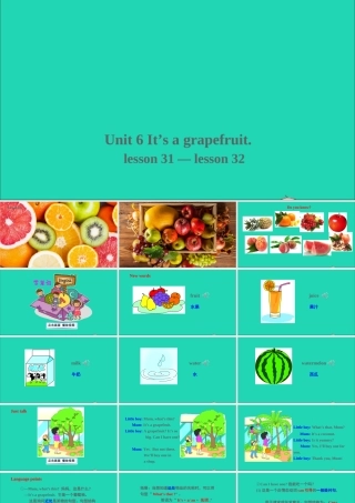 五年级英语上册 Unit 6 It's a grapefruit Lesson 31-lesson 32课件+素材 人教精通版（三起）