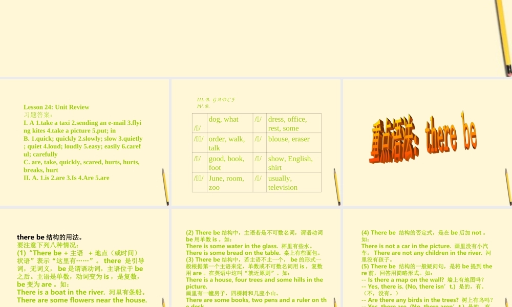 五年级英语下册 unit3 lesson24(1)课件 冀教版