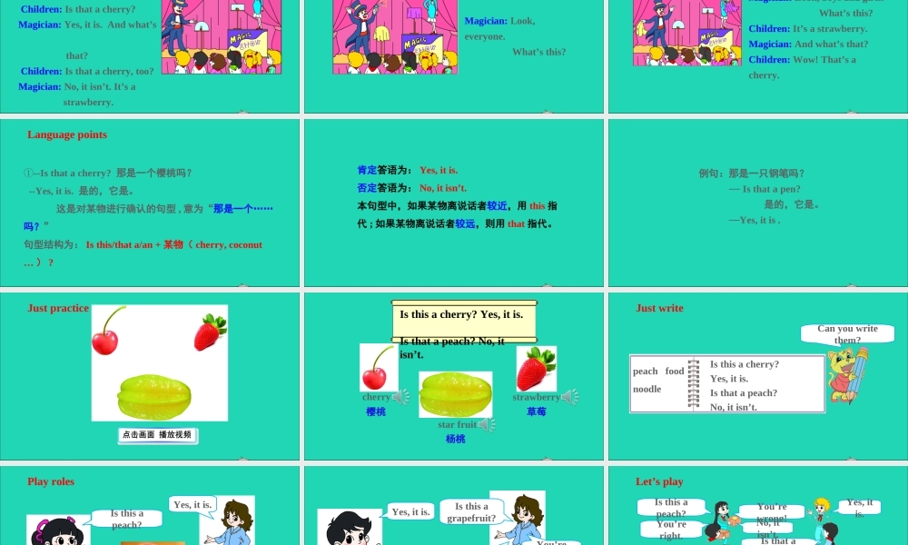 五年级英语上册 Unit 6 It's a grapefruit Lesson 33-lesson 34课件+素材 人教精通版（三起）