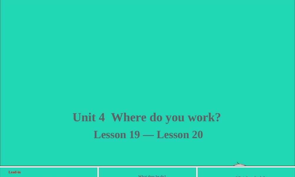 五年级英语上册 Unit 4 Where do you work Lesson 19-Lesson 20课件+素材 人教精通版（三起）