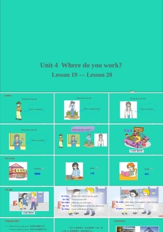 五年级英语上册 Unit 4 Where do you work Lesson 19-Lesson 20课件+素材 人教精通版（三起）
