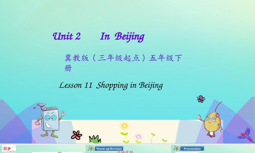 五年级英语下册 Unit 2 In Beijing Lesson 11 Shopping in Beijing课件 冀教版（三起）-冀教版小学五年级下册英语课件