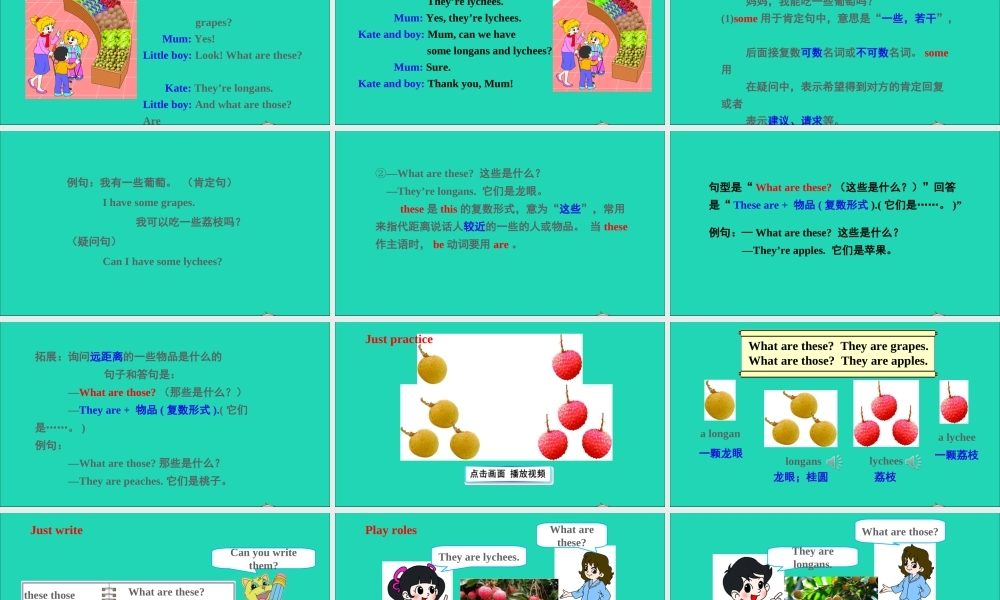 五年级英语上册 Unit 6 It's a grapefruit Lesson 35-lesson 36课件+素材 人教精通版（三起）