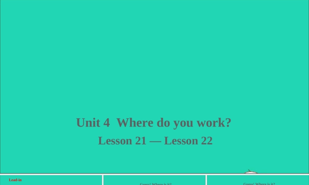 五年级英语上册 Unit 4 Where do you work Lesson 21-Lesson 22课件+素材 人教精通版（三起）