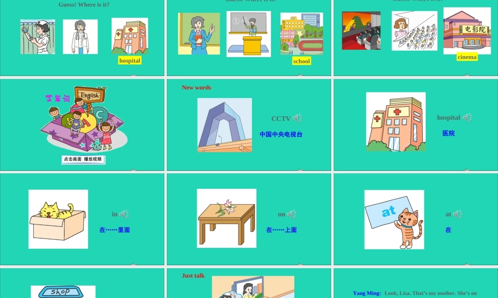 五年级英语上册 Unit 4 Where do you work Lesson 21-Lesson 22课件+素材 人教精通版（三起）