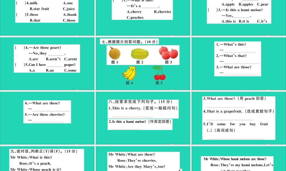 五年级英语上册 unit 6 It's a grapefruit测试课件+素材 人教精通版（三起）