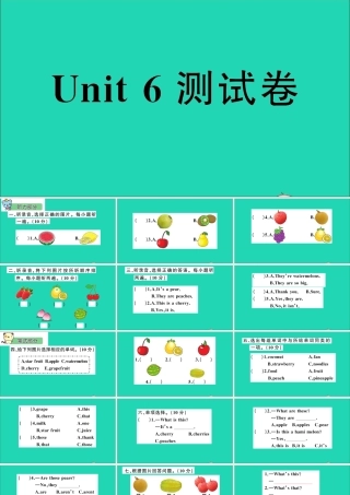 五年级英语上册 unit 6 It's a grapefruit测试课件+素材 人教精通版（三起）
