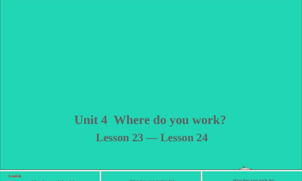 五年级英语上册 Unit 4 Where do you work Lesson 23-Lesson 24课件+素材 人教精通版（三起）