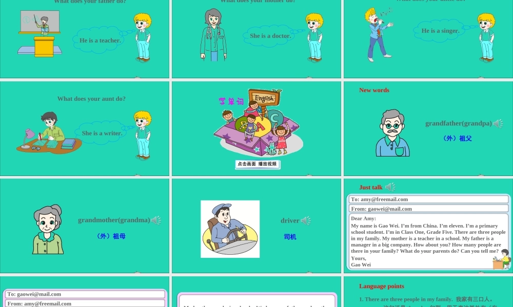 五年级英语上册 Unit 4 Where do you work Lesson 23-Lesson 24课件+素材 人教精通版（三起）
