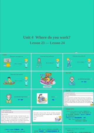 五年级英语上册 Unit 4 Where do you work Lesson 23-Lesson 24课件+素材 人教精通版（三起）