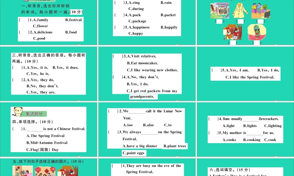 五年级英语上册 Unit 12 The Spring Festival检测课件+素材 湘少版