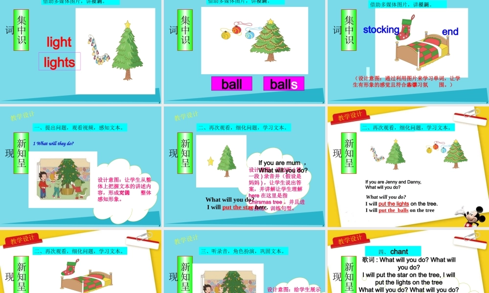 五年级英语上册 Unit 6 Lesson 2 I will put the lights on the tree说课课件 鲁科版-鲁科版小学五年级上册英语课件