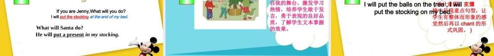 五年级英语上册 Unit 6 Lesson 2 I will put the lights on the tree说课课件 鲁科版-鲁科版小学五年级上册英语课件