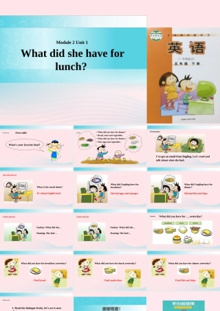 五年级英语下册 Module 2 unit 1 what did she have for lunch课件1 外研版（一起）-外研版小学五年级下册英语课件