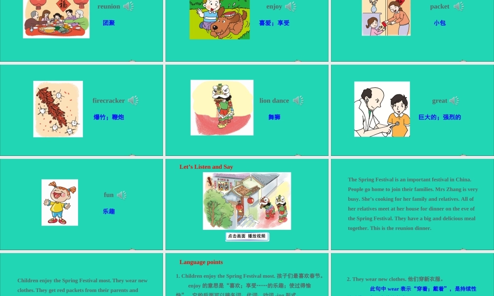 五年级英语上册 Unit 12 The Spring Festival课件+素材 湘少版