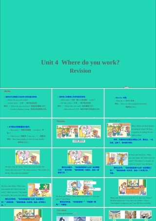 五年级英语上册 Unit 4 Where do you work Revision课件+素材 人教精通版（三起）