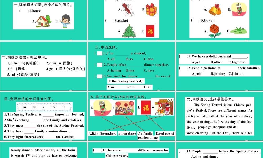 五年级英语上册 Unit 12 The Spring Festival作业课件 湘少版-湘少版小学五年级上册英语课件
