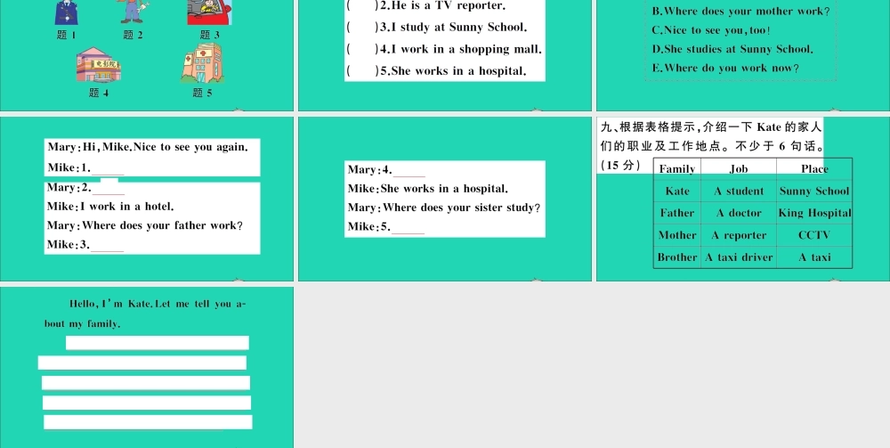 五年级英语上册 Unit 4 Where do you work测试课件+素材 人教精通版（三起）