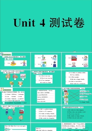 五年级英语上册 Unit 4 Where do you work测试课件+素材 人教精通版（三起）