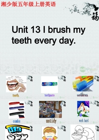五年级英语上册 Unit 13(2)课件 湘少版