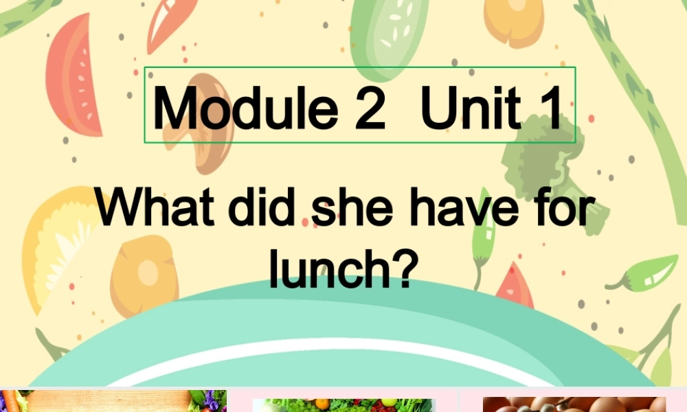 五年级英语下册 Module 2 unit 1 what did she have for lunch课件3 外研版（一起）-外研版小学五年级下册英语课件