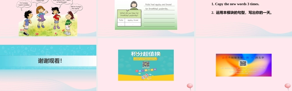 五年级英语下册 Module 2 unit 2 lunch is usually at half past twelve课件1 外研版（一起）-外研版小学五年级下册英语课件