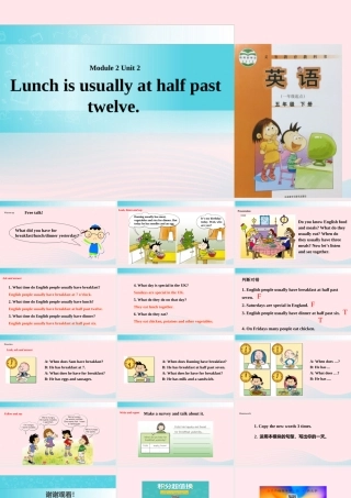 五年级英语下册 Module 2 unit 2 lunch is usually at half past twelve课件1 外研版（一起）-外研版小学五年级下册英语课件