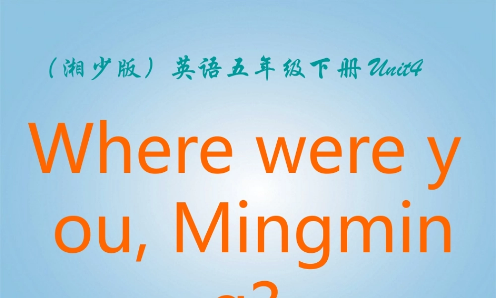 五年级英语下册 unit4课件 湘少版