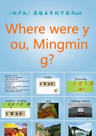 五年级英语下册 unit4课件 湘少版