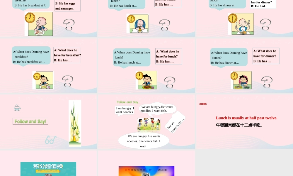 五年级英语下册 Module 2 unit 2 lunch is usually at half past twelve课件2 外研版（一起）-外研版小学五年级下册英语课件