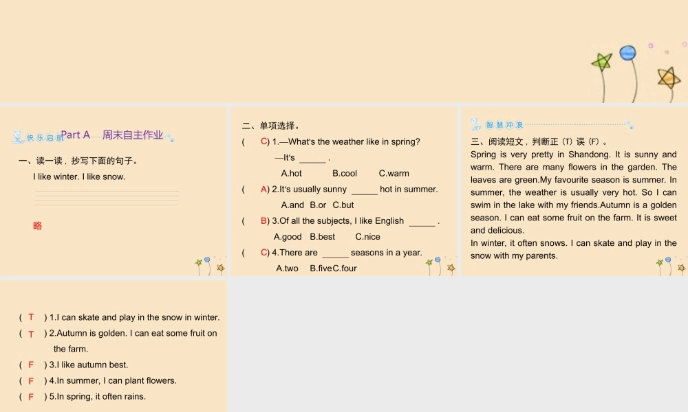 五年级英语下册 Unit 2 My favourite season Part A周末自主作业习题课件 人教PEP版-人教PEP小学五年级下册英语课件