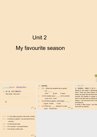 五年级英语下册 Unit 2 My favourite season Part A周末自主作业习题课件 人教PEP版-人教PEP小学五年级下册英语课件