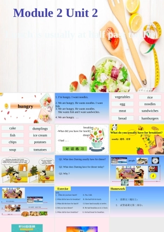 五年级英语下册 Module 2 unit 2 lunch is usually at half past twelve课件3 外研版（一起）-外研版小学五年级下册英语课件