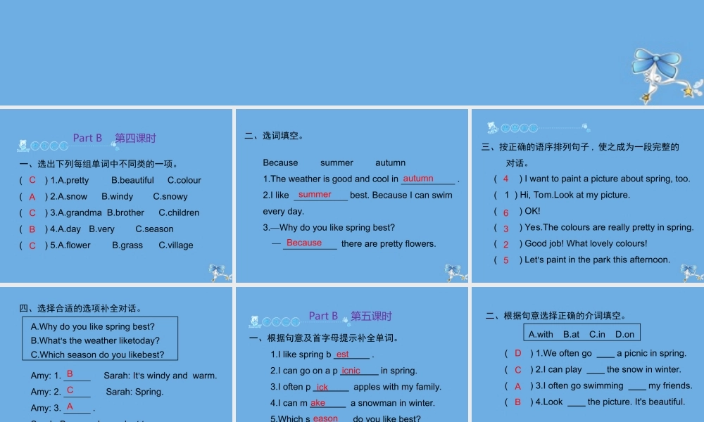 五年级英语下册 Unit 2 My favourite season Part B习题课件 人教PEP版-人教PEP小学五年级下册英语课件