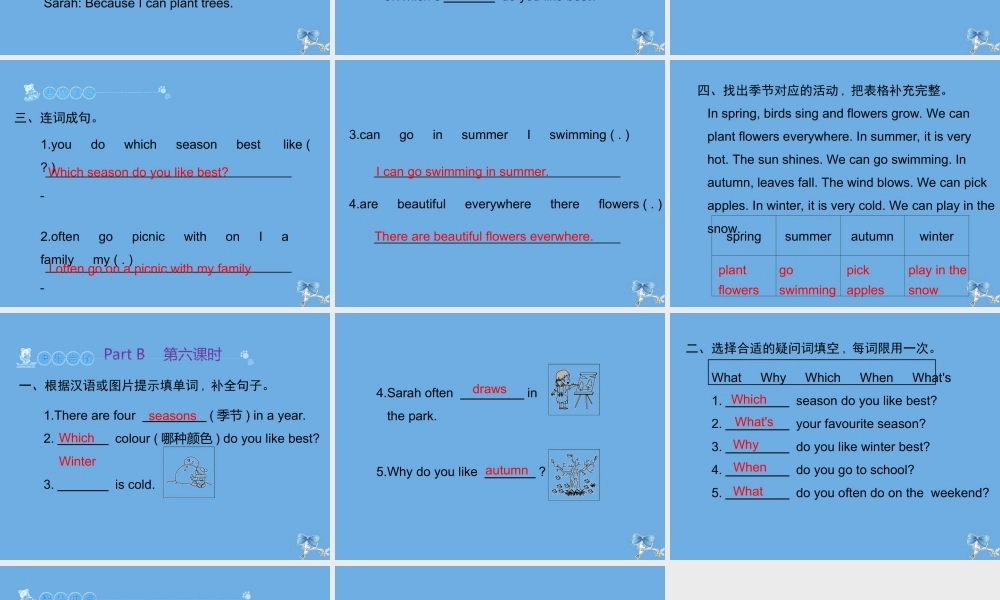 五年级英语下册 Unit 2 My favourite season Part B习题课件 人教PEP版-人教PEP小学五年级下册英语课件