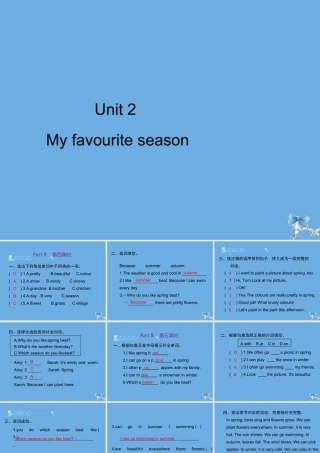 五年级英语下册 Unit 2 My favourite season Part B习题课件 人教PEP版-人教PEP小学五年级下册英语课件
