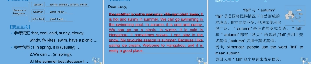 五年级英语下册 Unit 2 My favourite season Part B周末自主作业习题课件 人教PEP版-人教PEP小学五年级下册英语课件