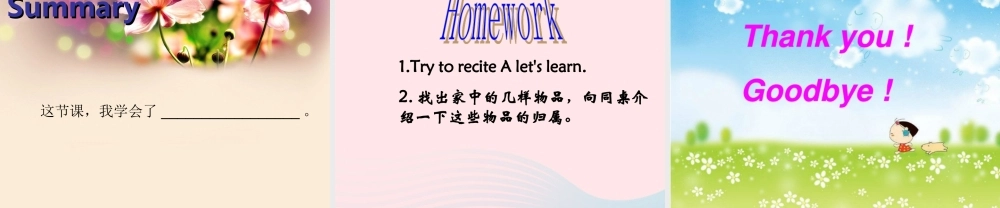 五年级英语下册 Unit5 Whose dog is it（Part A Lets learn）课件 人教PEP版-人教PEP小学五年级下册英语课件