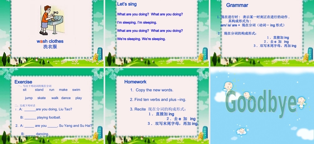 五年级英语上册 Unit 6(5)课件 苏教牛津版