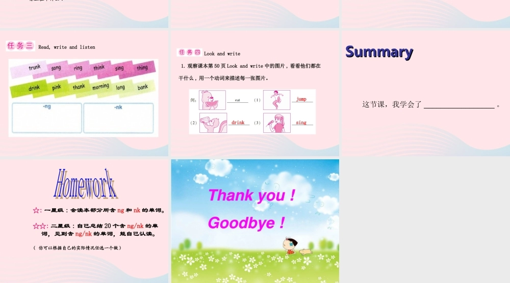 五年级英语下册 Unit5 Whose dog is it（Part A Lets spell）课件 人教PEP版-人教PEP小学五年级下册英语课件